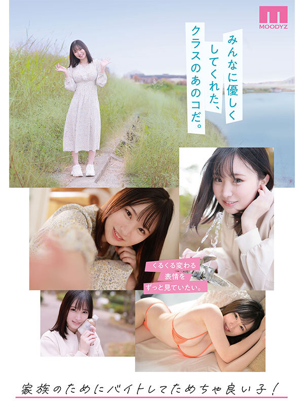 新人 専属 太陽みたいな輝き笑顔とHカップ 元朝ドラ候補生AVデビュー 堀田真央のサムネイル画像
