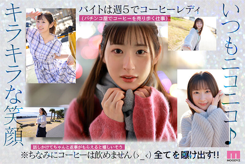 新人 光属性の次世代AV女優！眩しい笑顔のSEXの逸材 専属 一ノ瀬あおいAV Debut！！のサムネイル画像
