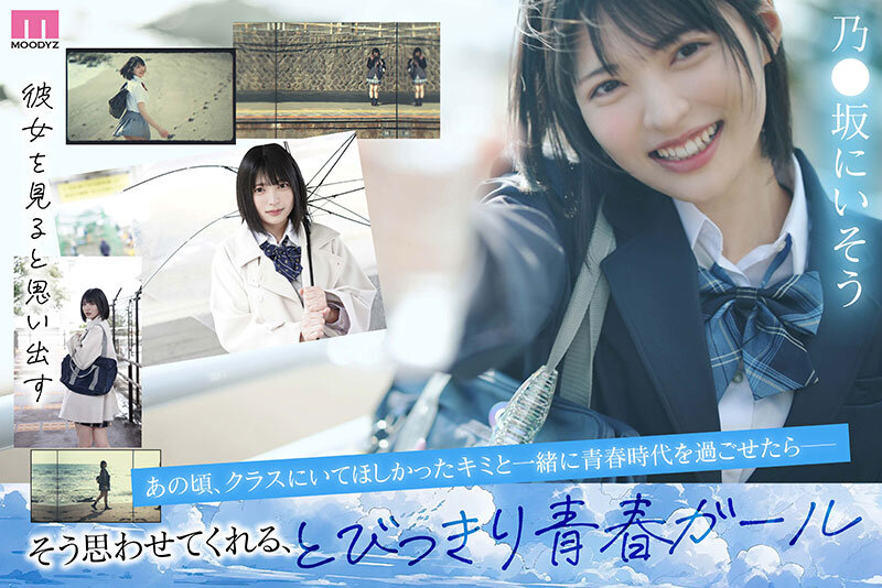 新人アオハル美少女 日本中の男子が彼女に恋する。 虹村ゆみのサムネイル画像