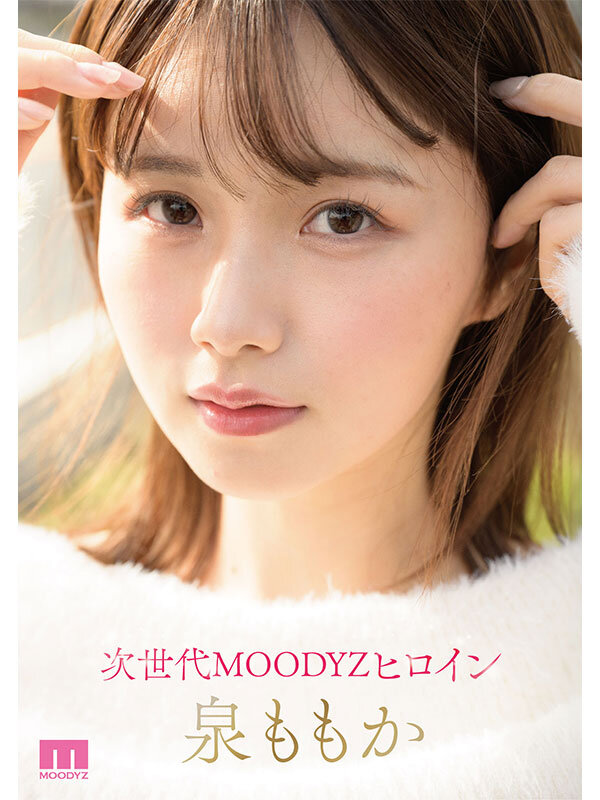 超新人 透明感の女神10年に1人の’エロカワイイ’美少女 AV DEBUT 泉ももかのサムネイル画像