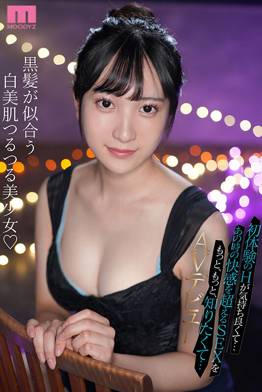ハタチノ性欲――黒髪似合う白美肌ツルツル美少女 初体験Hが気持ち良くてそれよりも気持ちイイ快感SEX求めて…AVデビュー 西尾まりなのサムネイル画像