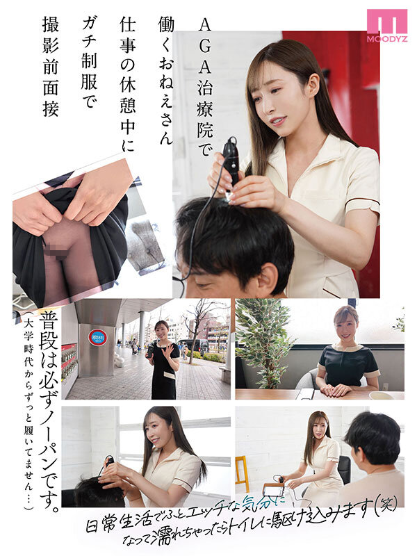 新人 綺麗なお姉さんは好きですか？銀座AGA専門クリニックで働く癒し系カウンセラー 工藤ゆりのサムネイル画像