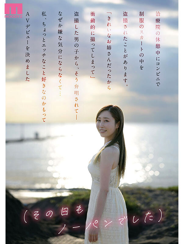 新人 綺麗なお姉さんは好きですか？銀座AGA専門クリニックで働く癒し系カウンセラー 工藤ゆりのサムネイル画像