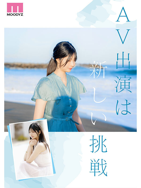 新人 きれいなお姉さんは好きですか？ 専属 知良みかAV Debut！のサムネイル画像