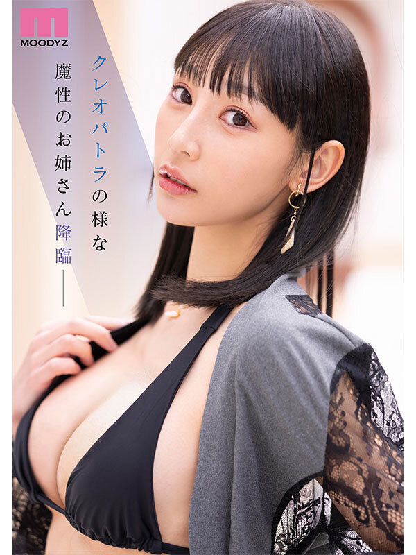 キレイパトラ 新人 きれいなお姉さんは好きですか？ 専属 白浜果歩 AV Debut！のサムネイル画像