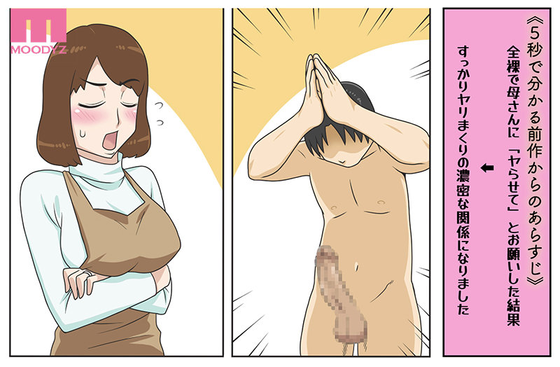 このカラダと今日もヤりた～い！ というわけで、全裸で母さんにお願いしてみた。2 新感覚近親相姦SEXマシマシ大好評につき実写化第2弾！！！ 篠田ゆうのサムネイル画像