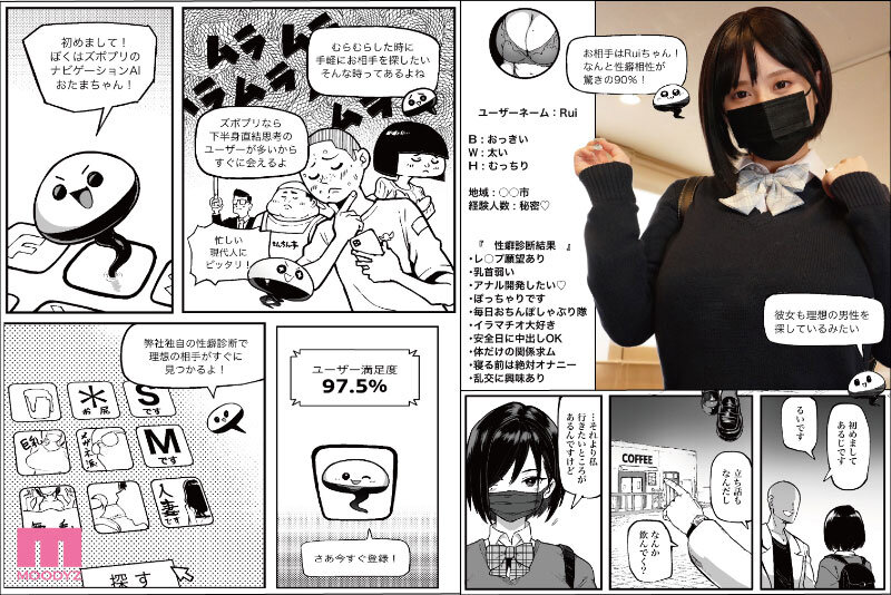 性癖マッチングアプリ ズボプリ ぽっちゃりOK？中出しOK ドMです！原作メメ屋。6万部超え人気作を実写化！のサムネイル画像
