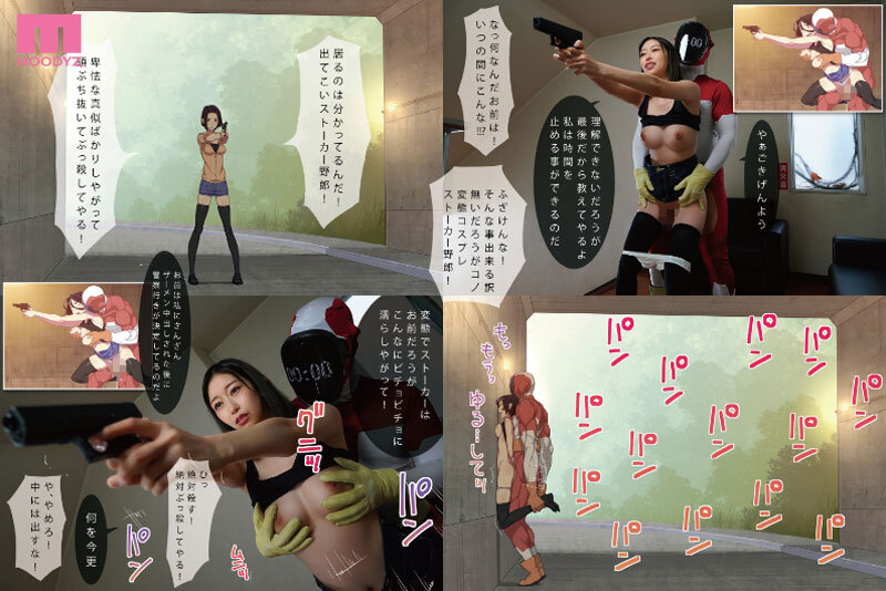 鉄拳精裁ストップマン 時間停止vs元彼殺しサイコ女 原作・alansmithee同人を実写化！ 黒川すみれのサムネイル画像