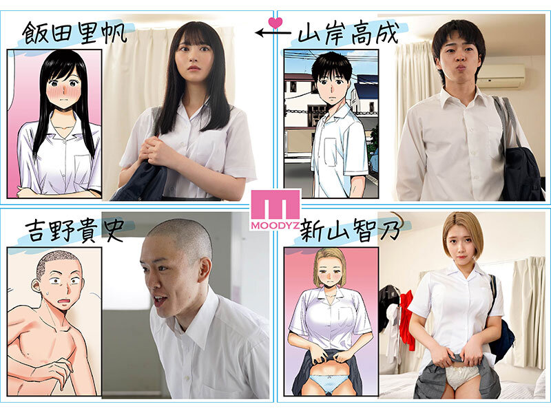 カラミざかり 原作/桂あいり 累計販売数400万部突破 伝説の青春同人マンガ実写化 小野六花 石原希望のサムネイル画像