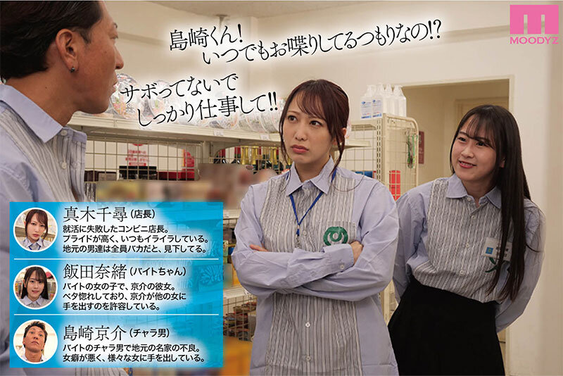 チャラ男に屈服！イライラ女店長がバイトに脅され24時間セックス営業！実写版 弥生みづきのサムネイル画像
