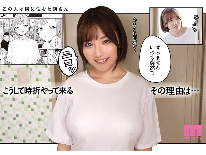 SNSでもバズった！ぽちたろ原作を遂に実写化！ 隣人がち〇ぽ借りに来る話-実写版- 天月あずのサムネイル画像