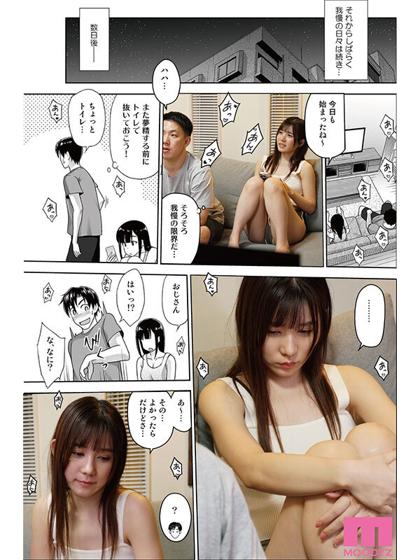 アタシがヌいてあげよっか？-実写版- 原作:暗中模索 即10，000部突破の快作！ 五日市芽依のサムネイル画像