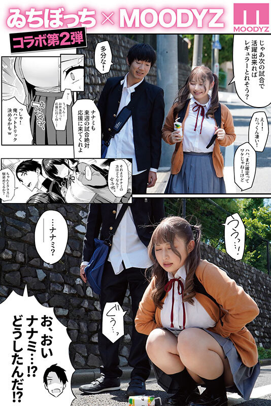鬼畜医師のセクハラレ×プ検診に彼氏の前でイキ堕ちるJカップJ系 悪徳医淫 弐 凌●＆肉感に定評のあるゐちぼっちコラボ第2弾 水原みそののサムネイル画像