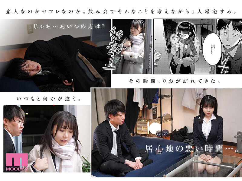 しんゆう-友達でも恋人でもセフレでもない2人- 最優秀シナリオセレクション作品第1弾 まんま屋のエモーショナルな感動作を実写化のサムネイル画像