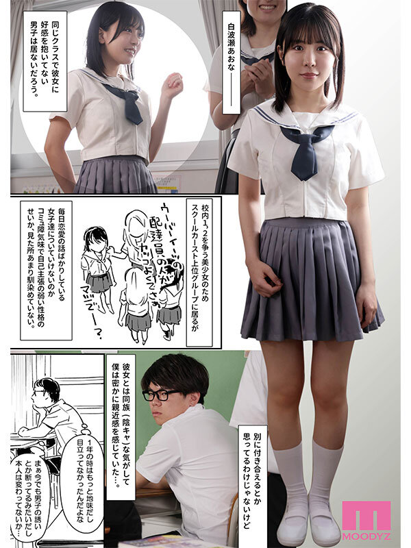 彼女の微熱と僕のほとぼり 実写版 真夏の睡姦中出しNTR 売上総数23万部超え にゃあのえさ超人気作のサムネイル画像