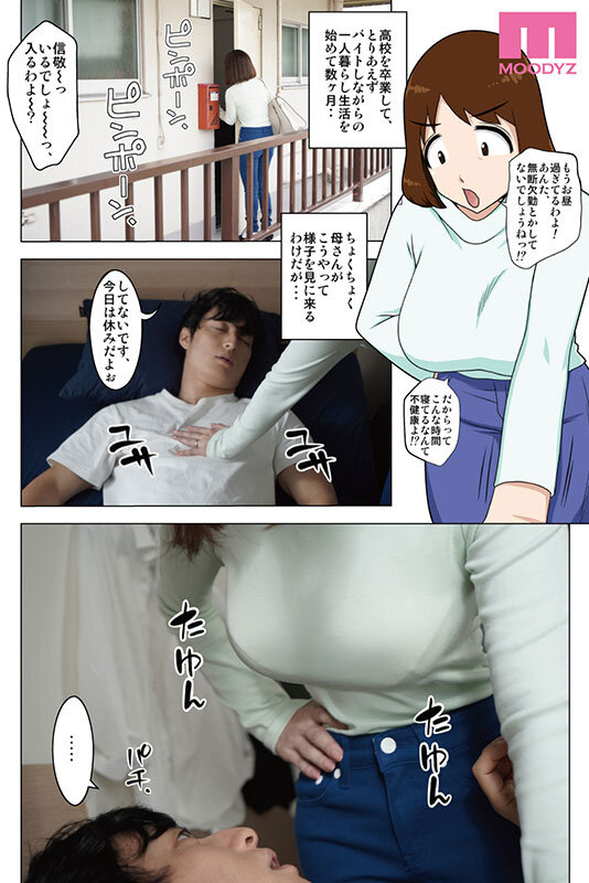 何が何でもこのカラダとヤリたいッ…！ というわけで、全裸で母さんにお願いしてみた。リメイク実写版 最強コラボ実現！フリーハンド魂×S1×MOODYZ 奥田咲のサムネイル画像