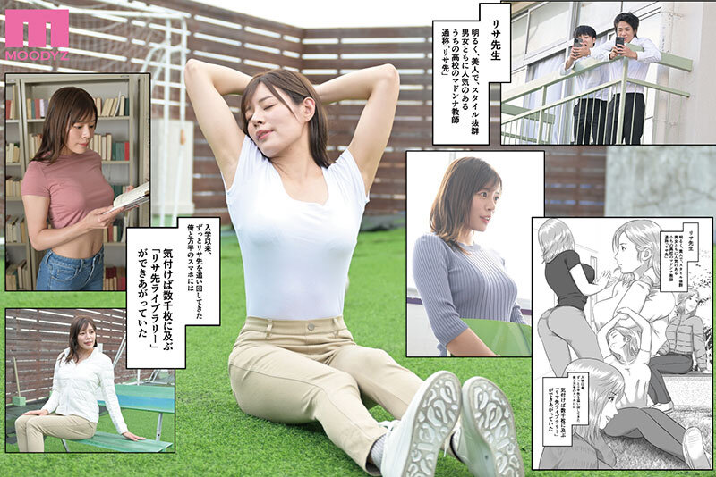 憧れのひとはもう終わり！実写版 3年間憧れ続けた先生が、友人に食われた…のサムネイル画像