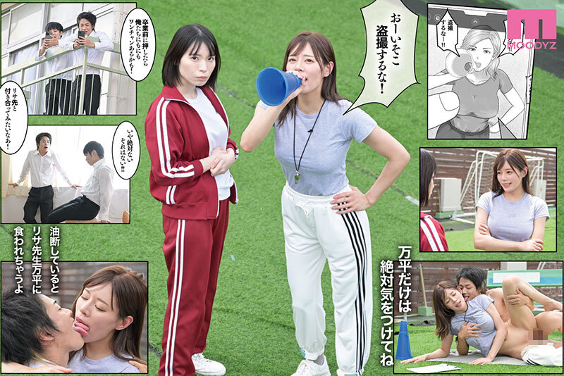 憧れのひとはもう終わり！実写版 3年間憧れ続けた先生が、友人に食われた…のサムネイル画像