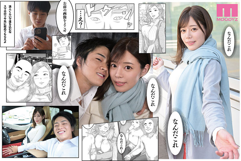 憧れのひとはもう終わり！実写版 3年間憧れ続けた先生が、友人に食われた…のサムネイル画像