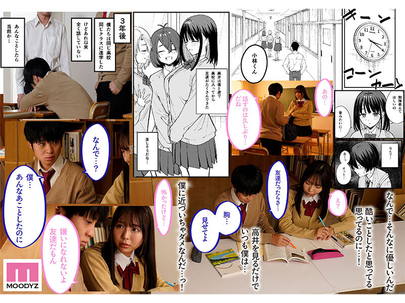 -実写版- 巨乳の友達と付き合うまでの話 前編 莉々はるかのサムネイル画像