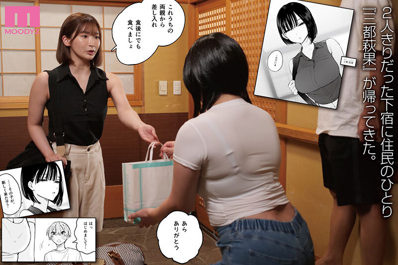 実写版 ぼくの下宿性活について2 ふたりのお姉さんと生ハメ快楽漬けの日々 シリーズ累計9万部超え 原作ユズハのサムネイル画像