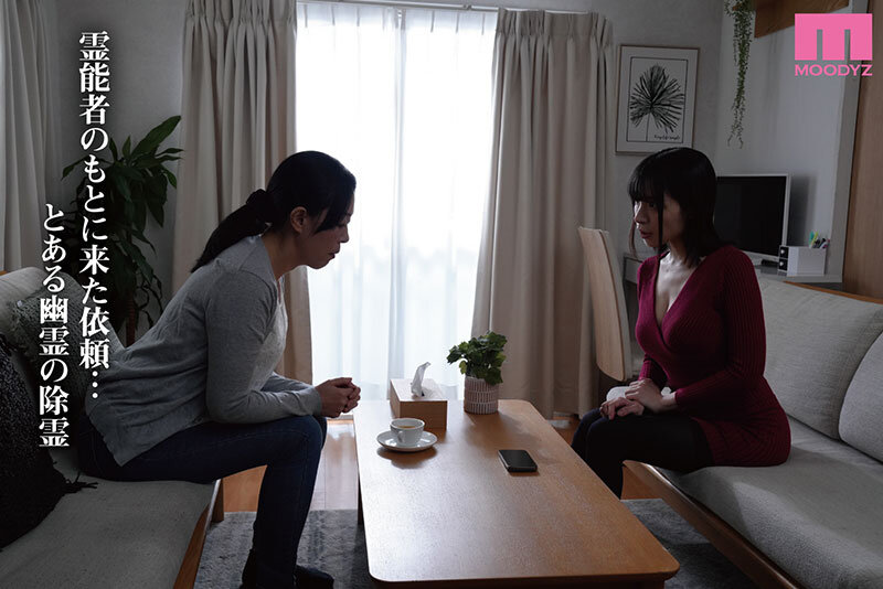 レンタル種付けおじさんゴースト-実写版- ～寺生まれの種付けおじさん、幽霊とノンストップハメ除霊～ 吉根ゆりあのサムネイル画像