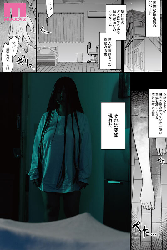 レンタル種付けおじさんゴースト-実写版- ～寺生まれの種付けおじさん、幽霊とノンストップハメ除霊～ 吉根ゆりあのサムネイル画像