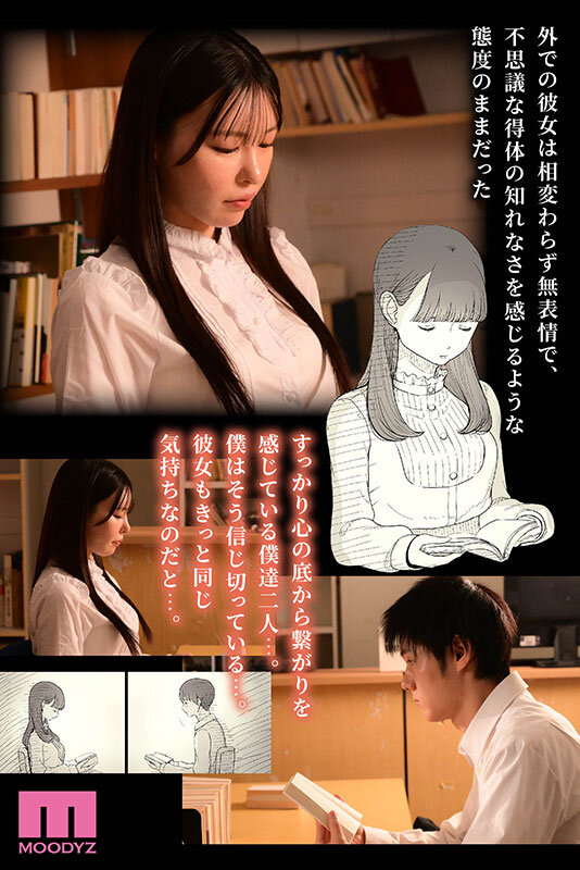 シリーズ合計販売数50万！メガヒット同人漫画「文学女子に食べられる」実写化 文学女子に食べられる4 黒島玲衣のサムネイル画像