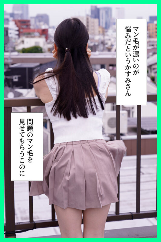 マン毛も愛して…清楚な顔してケツ毛までビッシリの剛毛J系 月野かすみのサムネイル画像