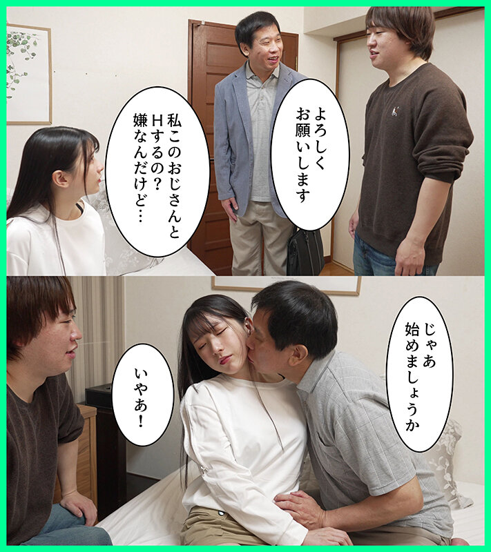 彼くん以外とシたことなかったのに、知らないおじさんと寝取らせHさせられました 宮西ひかるのサムネイル画像