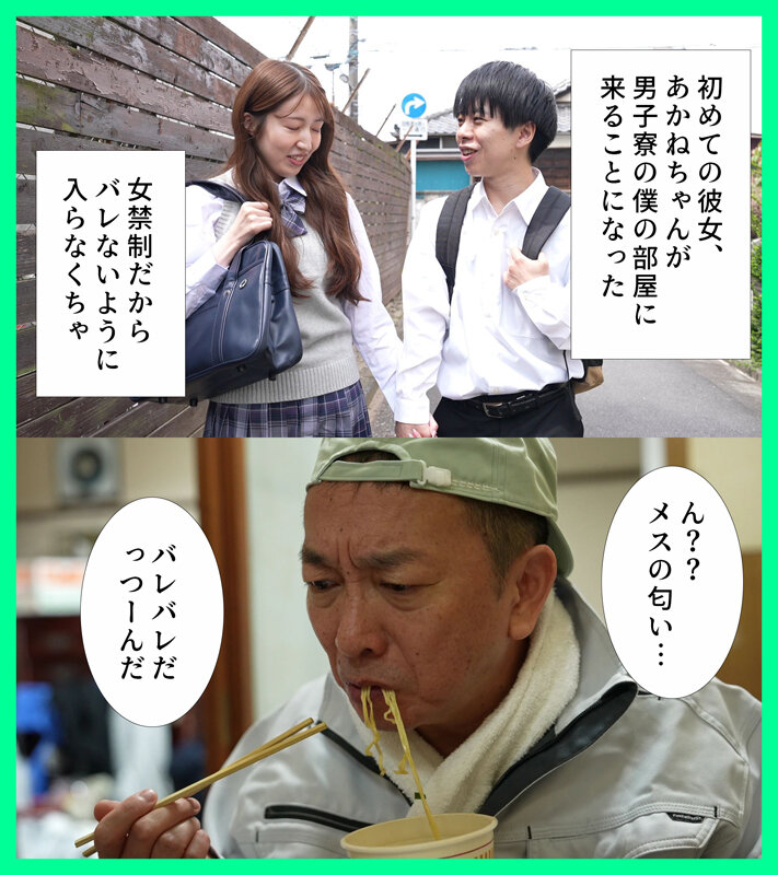 綺麗好きの彼女を女子禁制の男子寮に連れ込んだら、キモくて不潔な管理人に捕まってしまいボロボロになるまで汚された あかね麗のサムネイル画像