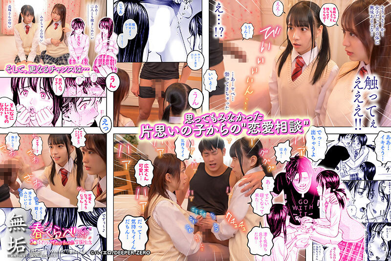 春くらべ～J●ふたりとサカって乱れた学園生活～のサムネイル画像