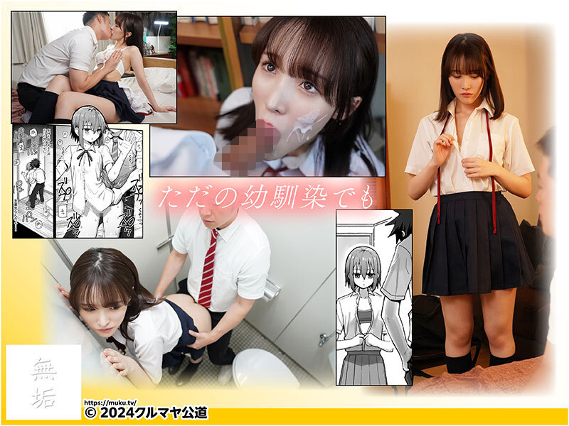 ずっと離さないでね。オナホな無感情幼馴染と純愛に堕ちるまで 俺の幼馴染はヤりたいときにいつでもヤれる生肉オナホ。無感情だけどマ〇コの具合は最高級！ 白石もものサムネイル画像