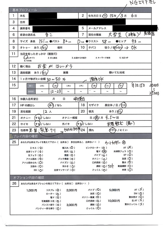 風俗面接SEX盗撮 本番推奨風俗店の面接→SEX体験講習パーフェクト流出！！ ＃002 面接シロウト 4名245分のサムネイル画像