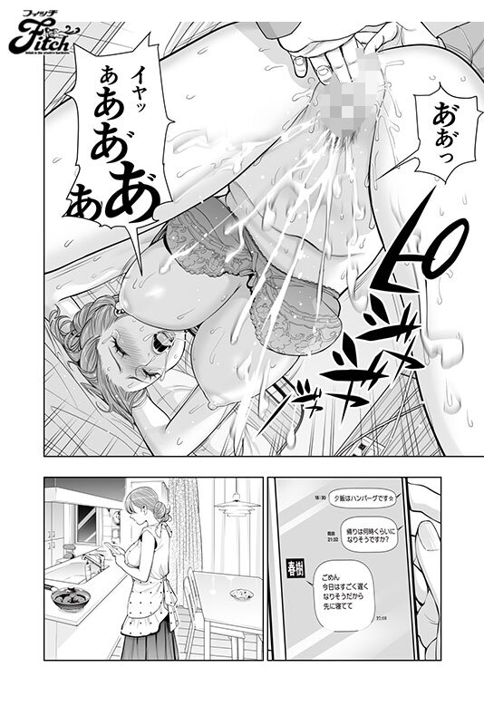 実写版！茜色に染まる若妻 前編後編～病室で僕の妻が寝取られた～のサムネイル画像