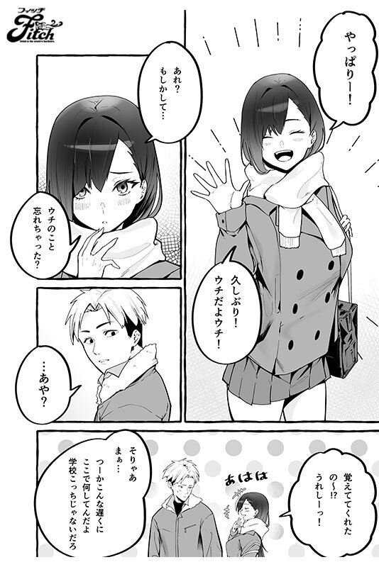 実写版！巨乳元カノを泊めてあげたらお礼に搾り取られまくった話。 宮本聡美のサムネイル画像