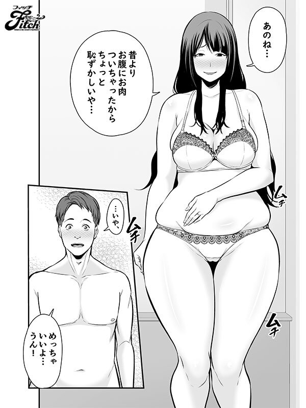 実写版！人妻になった元カノと再会して… FANZA同人コミック10万DL超えの大ヒット作品！ 藤沢麗央のサムネイル画像