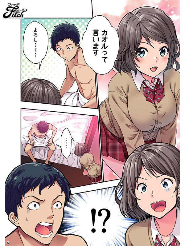 FANZA同人コミック22万DL超えの大ヒット作品！ 実写版！風俗で教え子J○と生ハメ絶倫セックス！？ 愛川すずのサムネイル画像