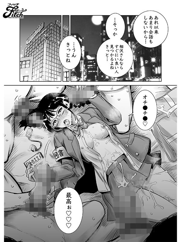 FANZA同人コミック シリーズ累計37万DL超え！学園逆NTR作品！ 実写版！初めて彼女ができたのに…全集 柏木こなつ 天月あずのサムネイル画像