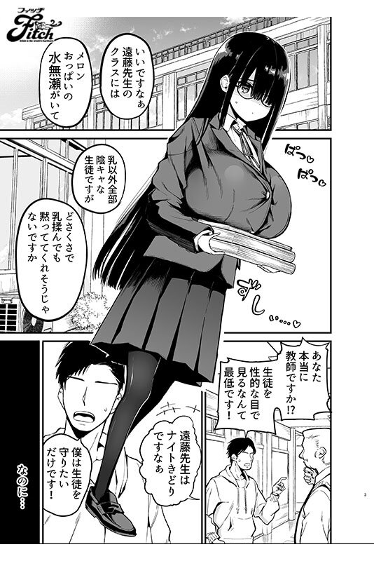 教え子のメロンおっぱいにたっぷり埋もれる！ 実写版！陰キャのKカップちゃん 吉根ゆりあのサムネイル画像