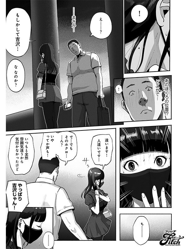 実写版！シンママパパカツ 職場の女子とアプリで出会ったら 海老咲あおのサムネイル画像