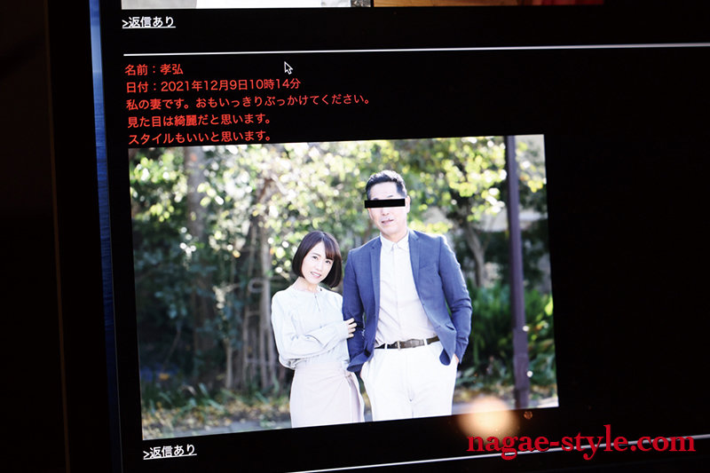 寝取られの館3 ～ダッチワイフにされた妻～ 長瀬麻美のサムネイル画像