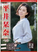 透き通る肌！クールな顔立ち 平井栞奈 ベストのサムネイル画像