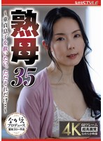 熟母35 ～童貞息子を救いたい。ただそれだけ・・～ 盛永いろはのサムネイル画像