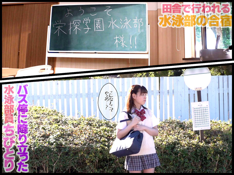 競泳水着で強化アナル開発合宿！ニューハーフ逆アナルセックス！ ちびとりのサムネイル画像