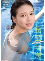 ALL NUDE 兒玉七海のサムネイル画像