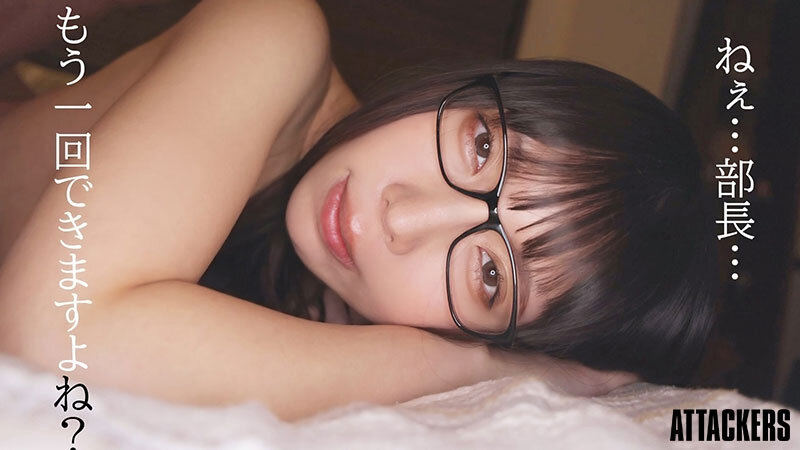 地味で真面目で大人しいと思っていた部下が仕事も家庭も全部ダメな僕をからかうように焦らして精子を搾り取ってくるんです。 安位薫のサムネイル画像