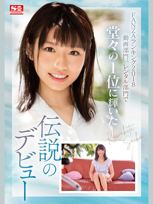 河北彩花の6年間 24時間のサムネイル画像