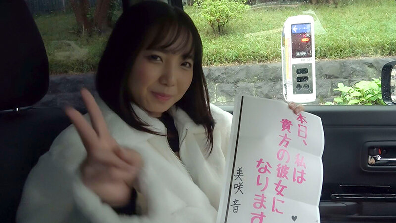 恋人いちゃラブドキュメント ちっちゃ可愛い甘えんぼ娘 美咲音ちゃんと1日イチャイチャデートのサムネイル画像