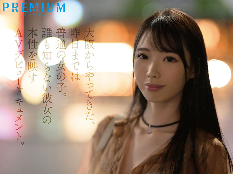 新人 月野江すい AVデビュー SEXを愛し、SEXに愛されたオンナ。のサムネイル画像